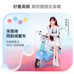 小牛电动 Y果冻One 电动自行车