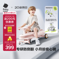 babycare 诺亚扭扭车防侧翻儿童溜溜车摇摇车宝宝滑行玩具车3-6岁 橡皮粉