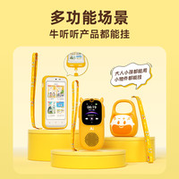 牛听听 Q版灵动挂绳 搭配使用周边 多功能挂绳