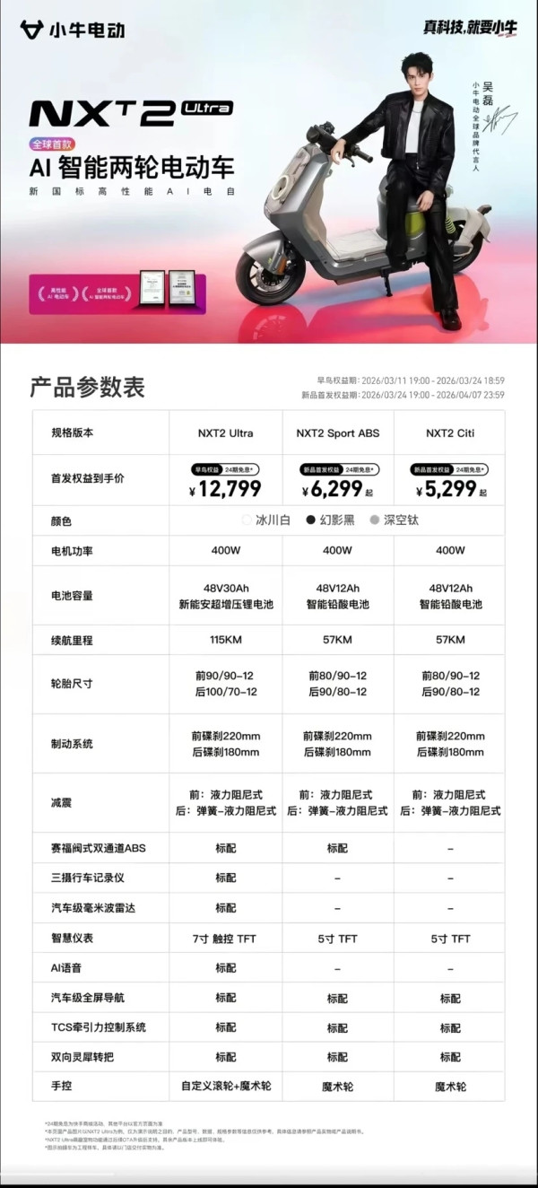 小牛电动 NXT2 Citi 电动自行车 48V12A