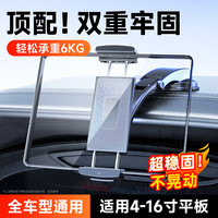 博音 车载平板支架电脑ipad副驾驶专用汽车机械臂中控台导航吸盘式新款