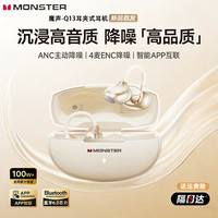 魔声 蓝牙耳机夹耳式降噪高音质超长续航无线跑步游戏推荐官方正品