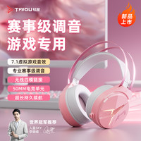 钛度 极电头戴式耳机电竞超长续航游戏2.4G无线连接蓝牙耳机吃鸡