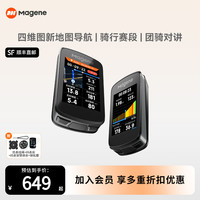 迈金 C606 V2GPS智能码表山地公路自行车触控彩屏骑行速度防水无线