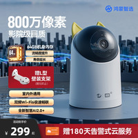 海雀 800W摄像头360度家用监控器室内外防水4K鸿蒙适用3_4K双频