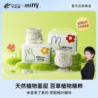 Miffy 来了新生儿柔软面层透气纸尿裤拉拉裤