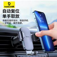 倍思 重力车载手机支架合金导航车用出风口金属手机架夹稳不抖