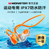 魔声 新）魔声小花生W22新品运动耳机蓝牙6.0IPX7防水长续航双设备连接