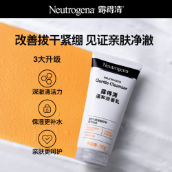 露得清 氨基酸洁面乳150g三支装深层净化氨基酸洗面奶七夕情人节礼物