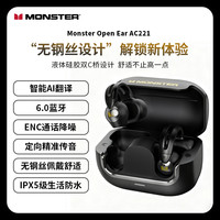 魔声 2025新款蓝牙耳机无钢丝佩戴蓝牙6.0舒适AI翻译耳机q