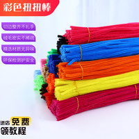 锌特扭扭棒锌特扎带毛根手工diy环保扭扭棒