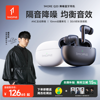 万魔 无线蓝牙耳机Q20耳塞式主动降噪HIFI高音质超长续航