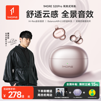 万魔 耳夹式蓝牙耳机防漏音通话降噪HSPX