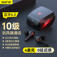 击音 6.0蓝牙耳机无线入耳通话游戏吃鸡0感延迟长续航G2