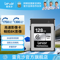 雷克沙 CFexpressType B存储卡cfe b卡8K视频佳能尼康内存卡