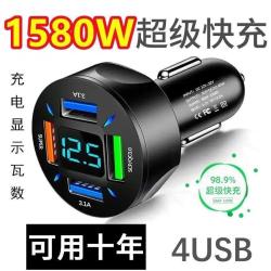 铭殿阁 车载超级快充大功率电压显示器USB充电66W汽车点烟器车充手机闪充