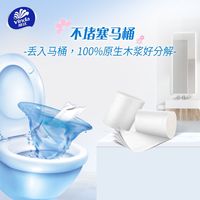百亿补贴：维达 厚实 卫生纸