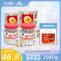 小样 酸Q糖 2080g 五种果味果汁软糖