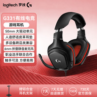罗技 G331耳机麦克风电脑电竞耳麦有线罗技g331耳机电脑游戏办公