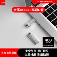 闪迪 高速电脑U盘大容量迷你商务办公加密金属网红学生u盘