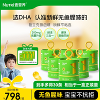 壹营养 藻油DHA小滴丸200mg宝宝儿童dha金标6罐