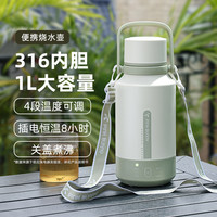 班尼兔 插电款恒温电热水壶便携式保温壶旅行大容量户外烧水壶