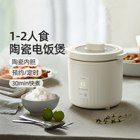 多利科 迷你智能可预约陶瓷内胆电饭煲快煮