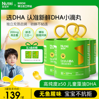 壹营养 藻油DHA200mg婴幼儿无糖DHA儿童dha藻油3罐