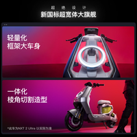  Niu Technologies/小牛电动 长续航 电动自行车