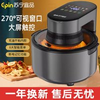苏宁极物 苏宁宜品家用智能预约大容量可视化无油多功能全自动电烤空气炸锅