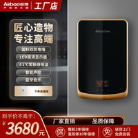 哈博 防电墙即热式电热水器 超薄免储水两用热淋浴洗澡