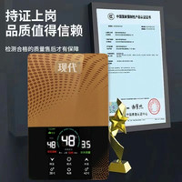 HYUNDAI 现代 智能恒温变频即热式电热水器洗澡神器