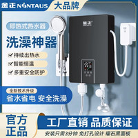 金正 即热式电热水器电家用速热卫生间快热式洗澡沐浴理发店