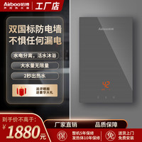 哈博 Airboo/哈博即热式电热水器恒温加热挂式洗澡神器AF316