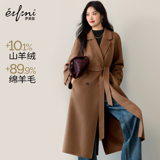 伊芙丽 【10%山羊绒+90%绵羊毛双面呢大衣】女士微阔版双排扣外套顺滑轻盈不压身 商务通勤气场全开1G9970411