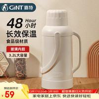 嘉特（GiNT）保温壶家用大容量热水瓶玻璃内胆暖壶老式开水瓶学生宿舍暖瓶水壶