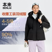 本来 BENLAI女士防泼水防风90绒加厚工装羽绒服 BNM150016