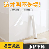 墨斗鱼 墙面保护膜0.9*10m透明静电吸附墙纸