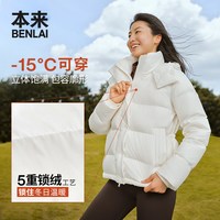 本来 女士防泼水加厚保暖羽绒服外套 BNM150012