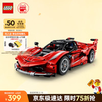 乐高 Technic科技系列 42212 法拉利 FXX K 赛车