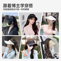 小野防晒帽和子女夏季2025防紫外线uv户外骑车空顶透气遮阳帽
