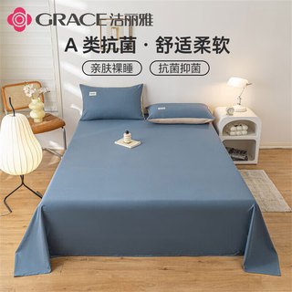  GRACE/洁丽雅 7A抗菌 床单 A类纯棉抗菌-宝蓝 200*230cm