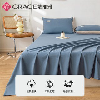  GRACE/洁丽雅 7A抗菌 床单 A类纯棉抗菌-宝蓝 200*230cm