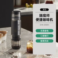 THERMOS 膳魔师 冷热双萃咖啡机全自动无线便携式小型电器胶囊意式浓缩萃取