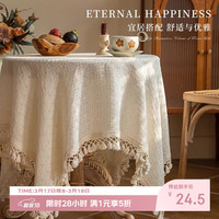 茵尚 法式 和风流苏圆桌桌布 米色