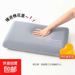 第三代深睡枕Pro 慢回弹记忆枕 单只装 礼盒装