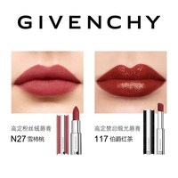 GIVENCHY/纪梵希 高定 女士唇膏 粉丝绒N27+缎光117