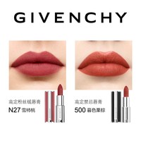  GIVENCHY/纪梵希 高定 唇膏 粉丝绒N27+小羊皮500