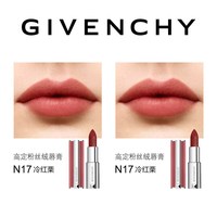  GIVENCHY/纪梵希 高定 唇膏 粉丝绒17+粉丝绒17