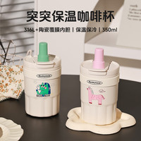 BEDDYBEAR/杯具熊 双饮设计 女士保温杯